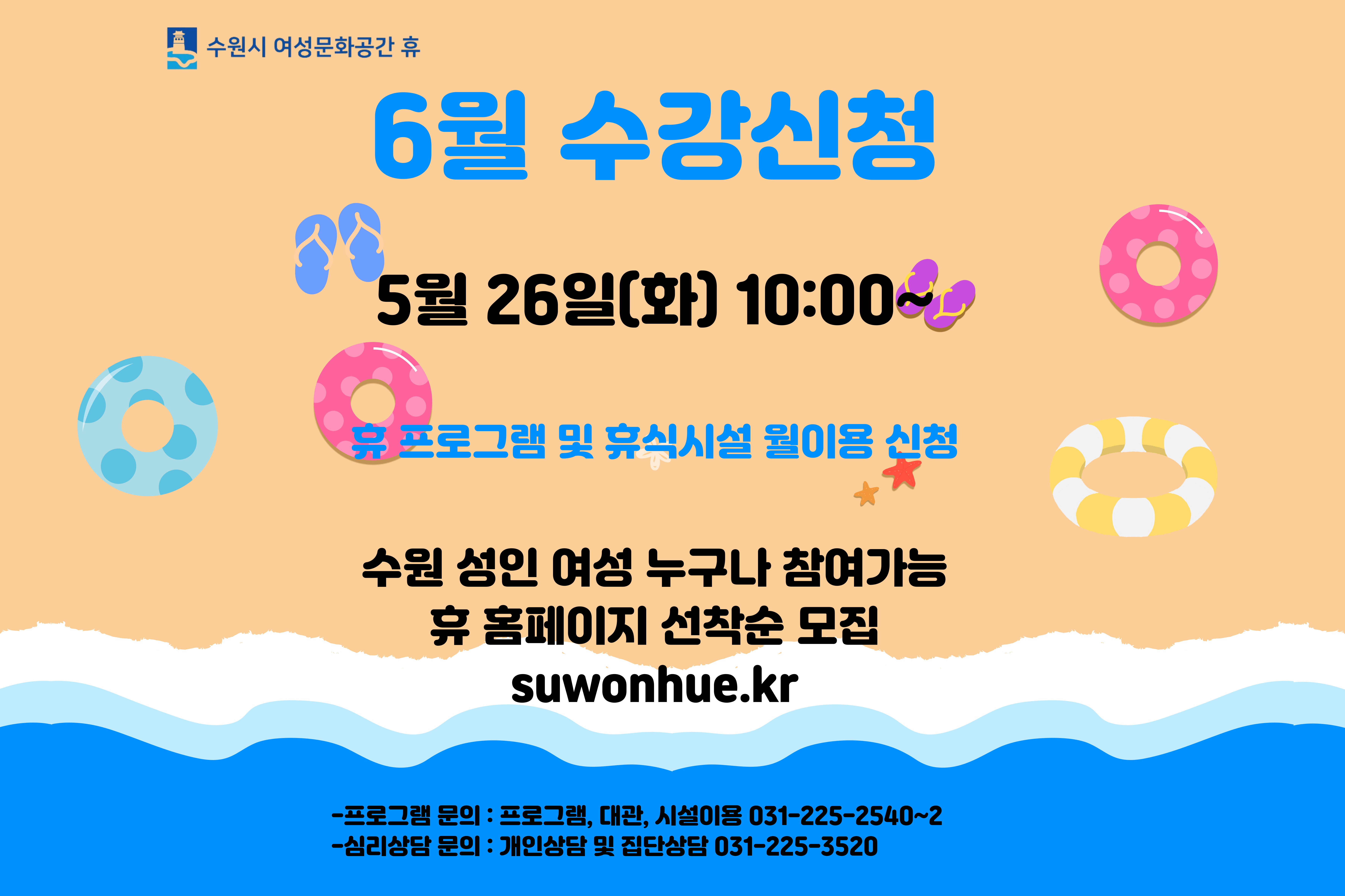 6월 수강신청